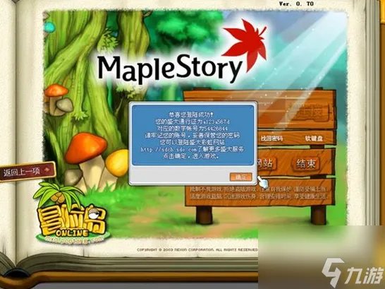 冒险岛飞天猪的蛋怎么用 神奇的蛋能开飞天猪吗