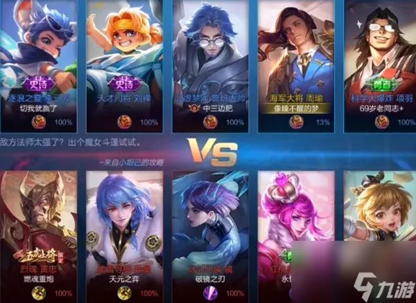 王者荣耀绝悟挑战过关技巧解析