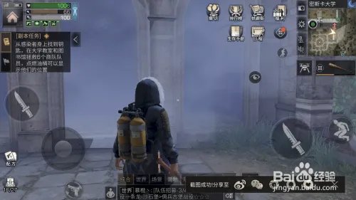 明日之后大学地下室怎么去