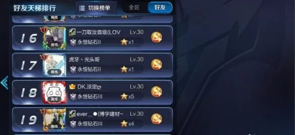 王者荣耀不同系统可以一起玩吗 ios和安卓