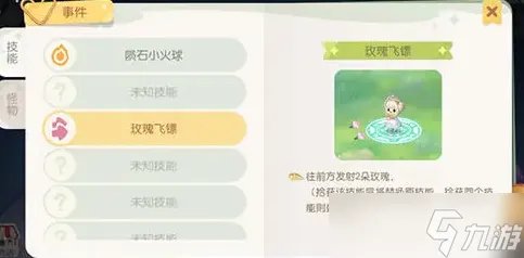 《奥比岛手游》第三宫攻略