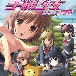 纯爱的记忆 美少女游戏《手机少女PC》中文版发布