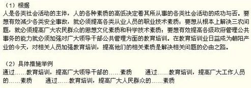 请问公务员申论考试的“万能八条的口诀”具体是哪些？