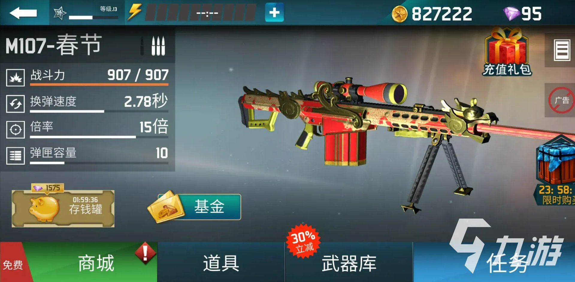 刺激的枪战单机游戏有哪些 枪战单机游戏推荐