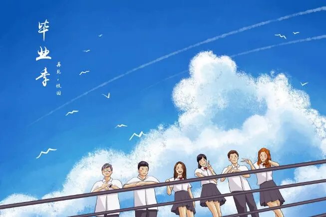 班主任毕业寄语经典语录