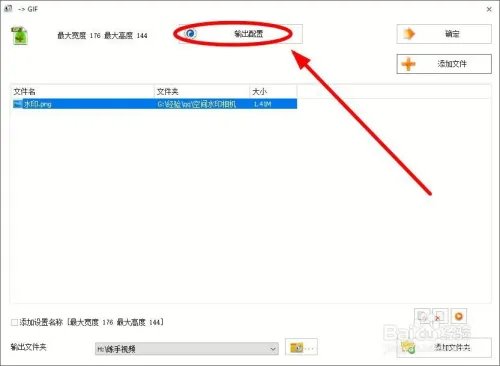如何使用格式工厂对转码文档进行个性化设置?