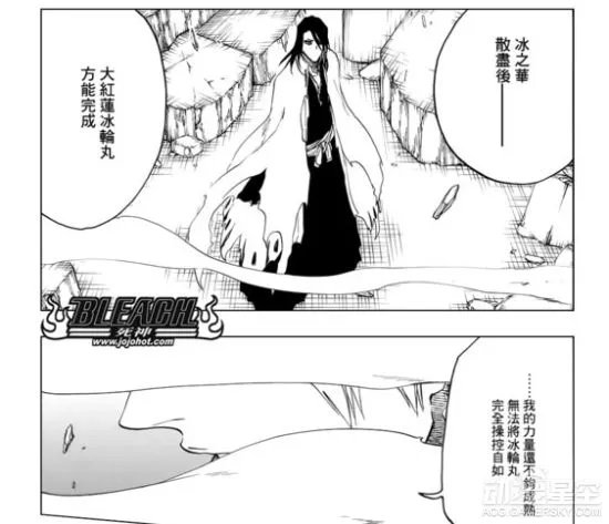 《死神》漫画671话“The perfect crimson 2”