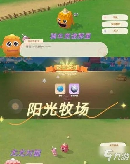 摩尔庄园手游毛毛头追逐战怎么做 毛毛头追逐战完成攻略