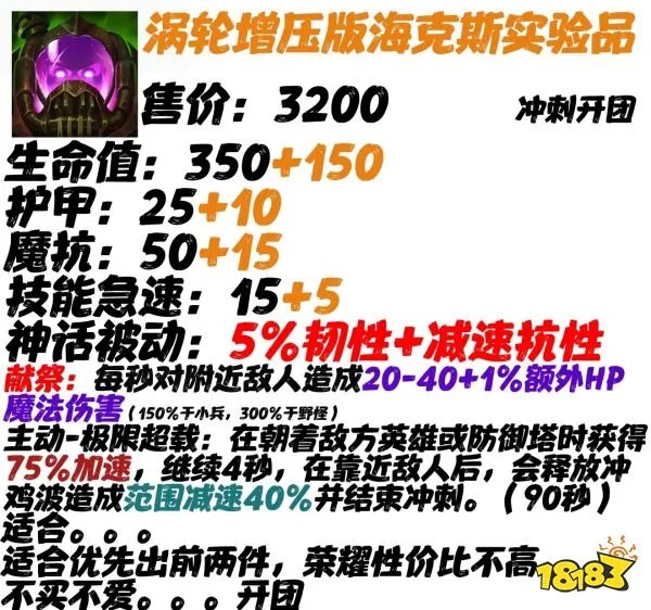 英雄联盟神话装备大全 最详细神话装备介绍