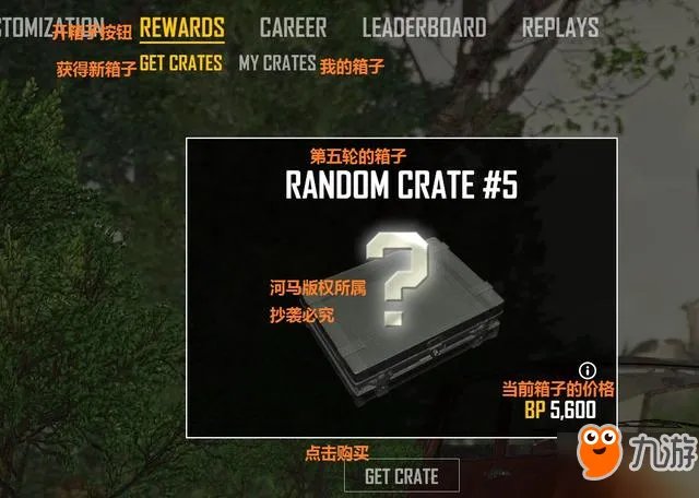 《绝地求生》PC1.0版界面英文什么意思 新版界面汉化翻译大全