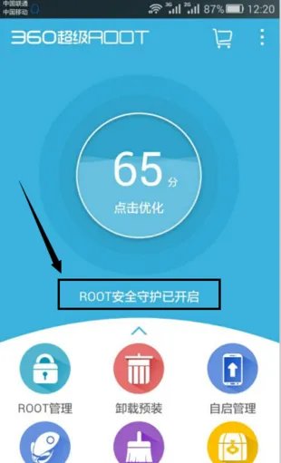 我的手机是华为怎么root？