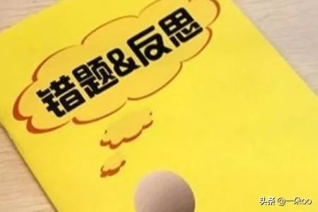 怎么快速整理错题本?