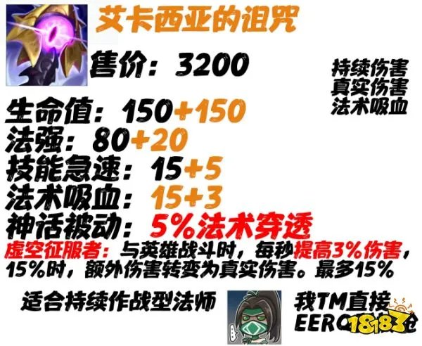 英雄联盟神话装备大全 最详细神话装备介绍