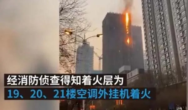 突发！西安北郊一高层突燃大火，蔓延多层，造成的损失谁来赔偿？