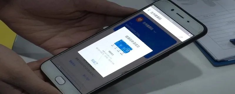 健康码什么情况下会变色