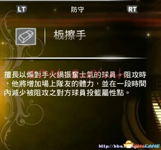 NBA 2K13图文攻略 NBA2K13玩法技巧基础教学