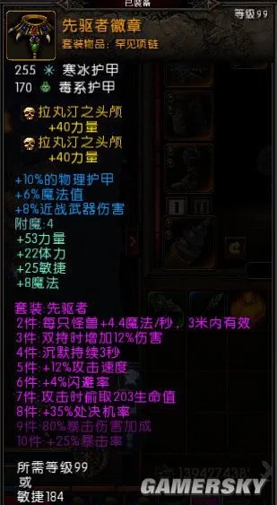 《火炬之光2》狂战士近、中、远三流派技能搭配详解