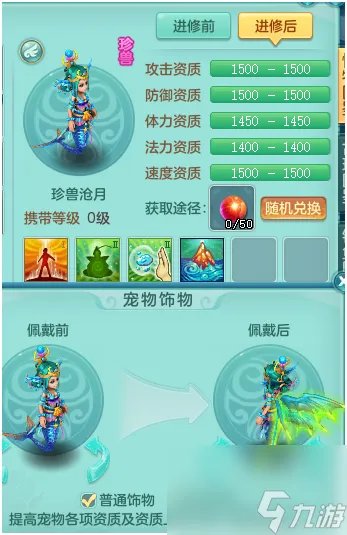 神武神兽 神武神兽哪个最实用