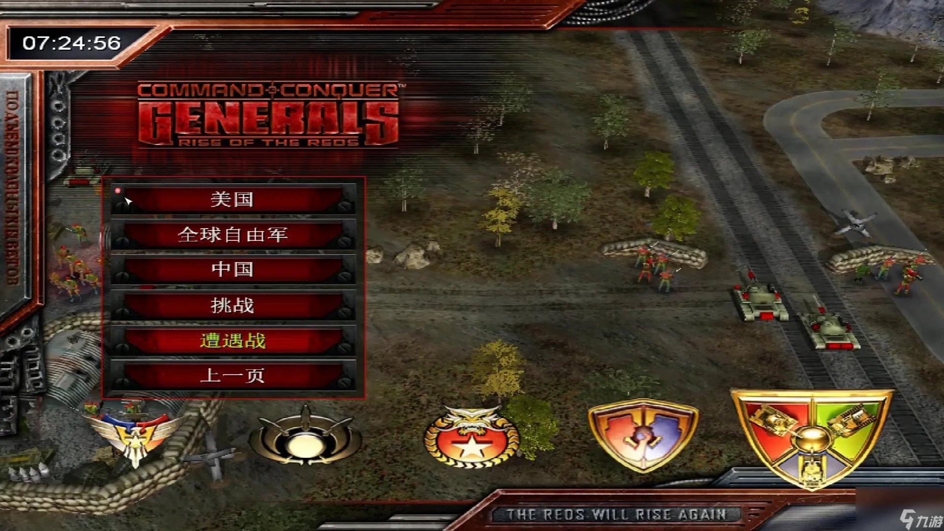 五星之光秘籍怎么获取 五星之光中国攻略