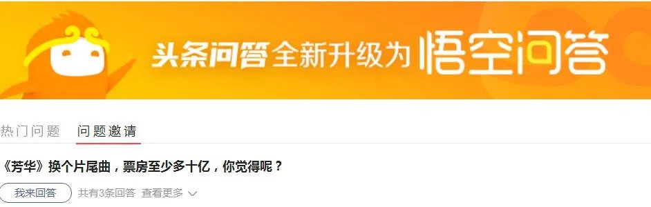 《芳华》换个片尾曲，票房至少多十亿，你觉得呢？