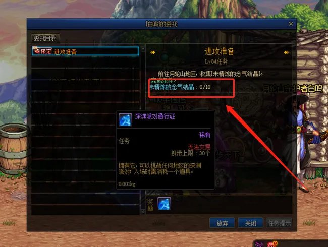 DNF未精炼的念气结晶有什么用？