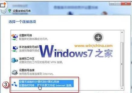 笔记本电脑怎么共享无线网?!!!!!
