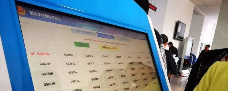 12123自编车牌号技巧,交管12123自编车牌号技巧