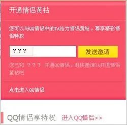 情侣黄钻多少钱一个月