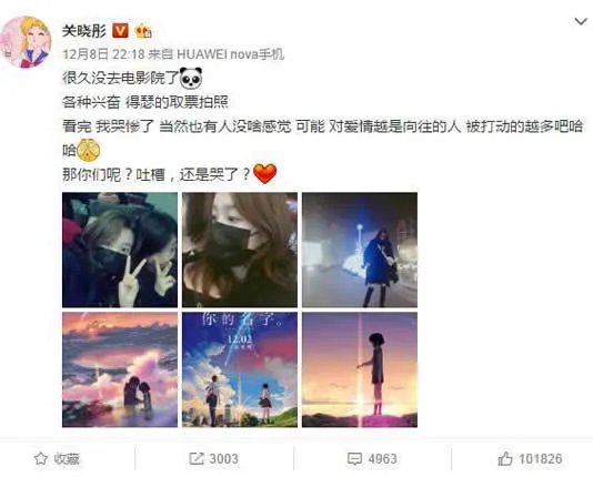 关晓彤看电影露腿：被打动哭了很向往爱情