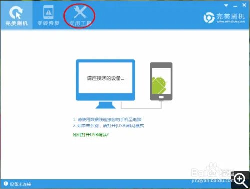 中兴u930一键Root教程