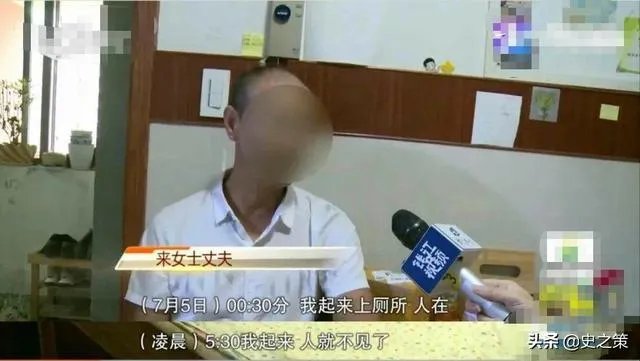 大家怎样看待杭州来女士离奇失踪一事？