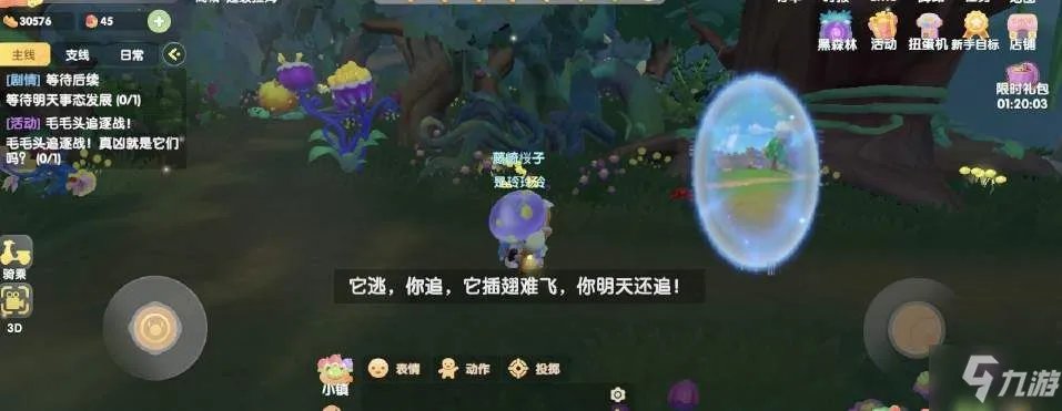 摩尔庄园手游毛毛头追逐战怎么做 毛毛头追逐战完成攻略