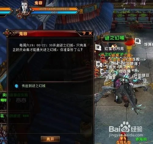 轩辕传奇迷之幻域攻略