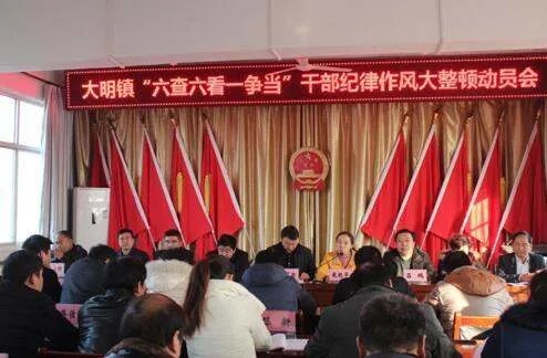 什么是“六查六看”？