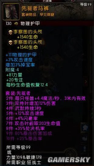 《火炬之光2》狂战士近、中、远三流派技能搭配详解