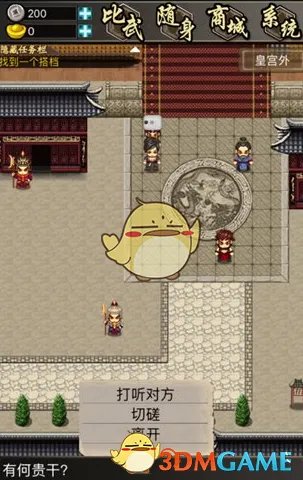 《叫我锦衣卫》任务流程介绍