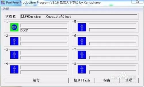 星梭低级格式化工具怎么用？用不了？