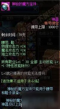 DNF2017国庆套外观称号光环 2015萌萌动物套外观属性汇总