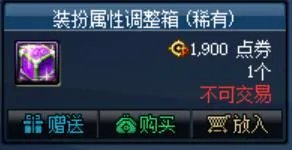 《DNF》代币券怎么花 代币券花法推荐