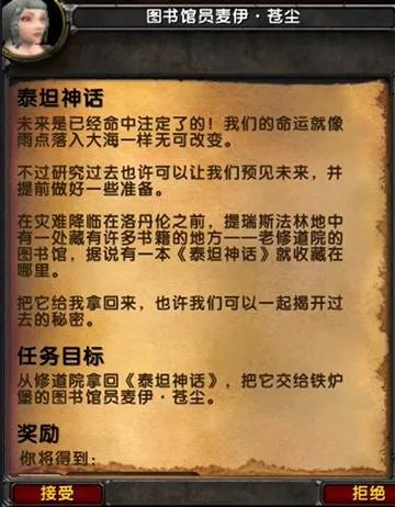 《魔兽世界》乌龟服联盟血色修道院任务攻略