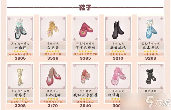 《爱江山更爱美人》流光殿青色王国搭配攻略