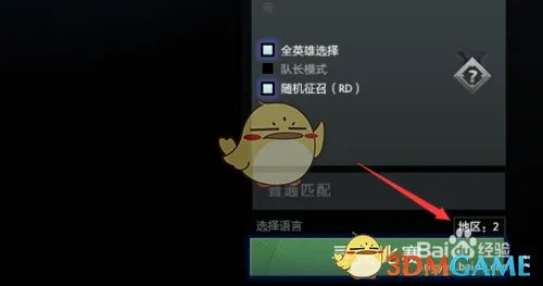 《DOTA2》自走棋中国服务器设置方法