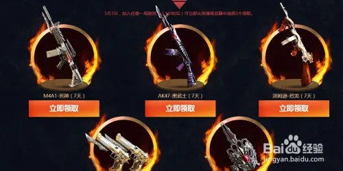 穿越火线五月神枪节怎么参加