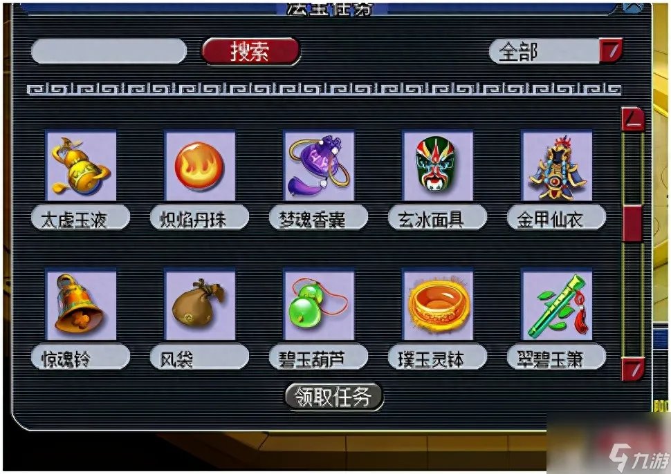 qq西游法宝技能等级 梦幻西游常用法宝介绍  已推荐