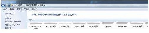 怎么把华文彩云字体安装到word里面