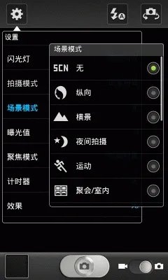 三星I919 拍照摄影