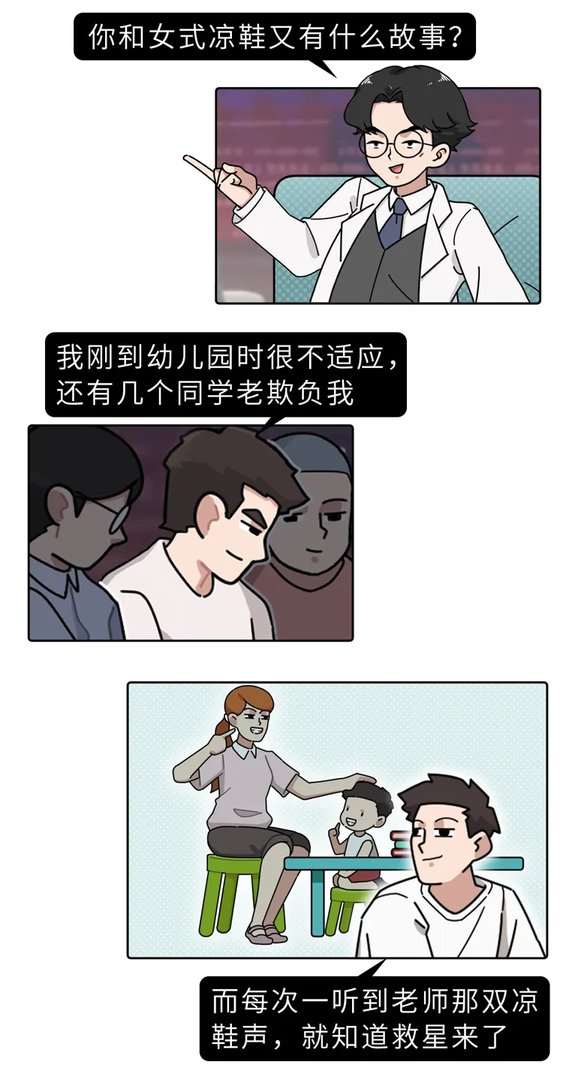 丝袜控、内衣控、足控…为什么会有恋物癖？这是一种性心理错位