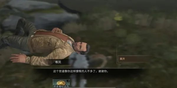 明日之后救难民有什么用 救难民作用解析