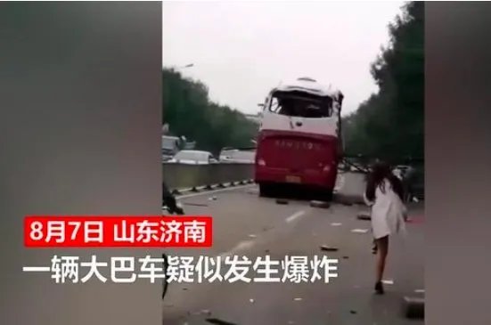 山东济南一大巴发生爆炸的原因是什么？