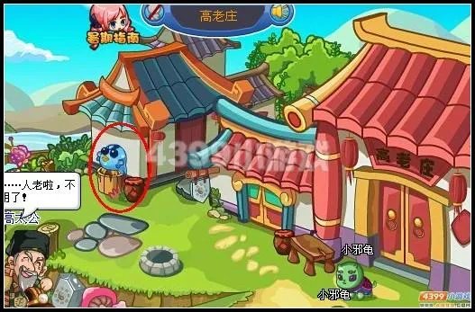 卡布西游太上令！飞天之路攻略